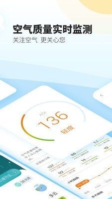 最美天气通app