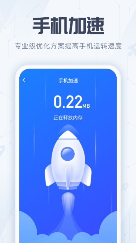 全能杀毒管家app