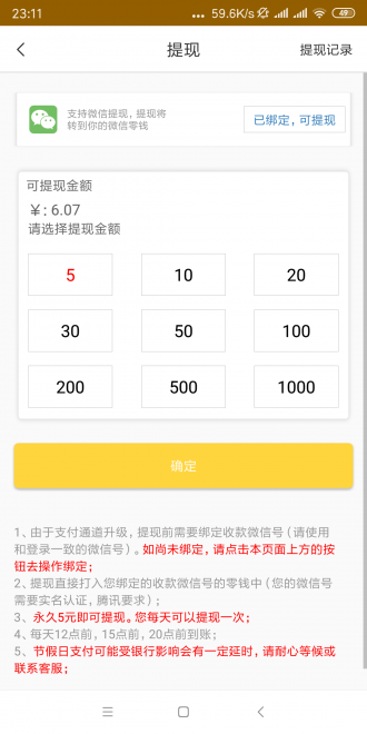 新金刚涨app