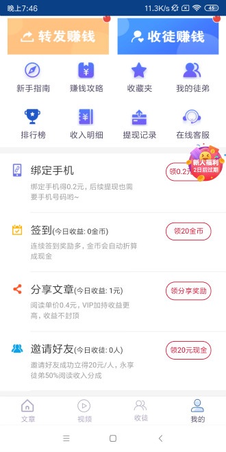 新海赚app