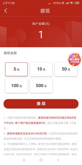 新聚赚app