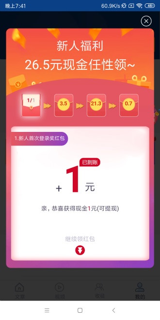 新海赚app