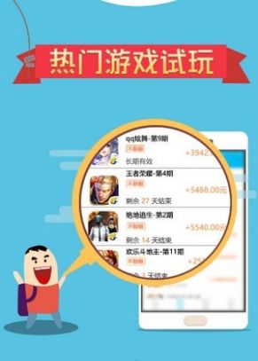 小马赚app