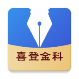 高考志愿轻松填 v1.2.6