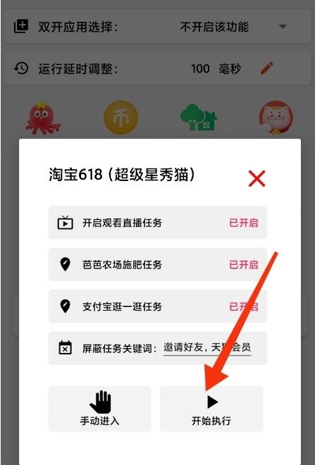 618全自动助手app官方版 