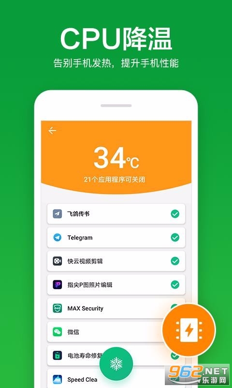 内存加速清理大师app