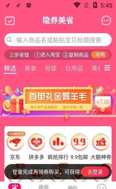 一方淘app