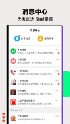 购快乐app正式版 