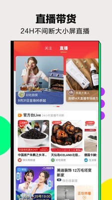 购快乐app正式版 