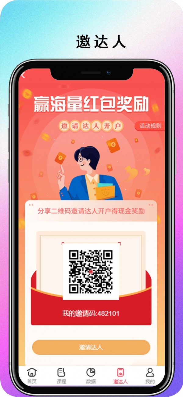 飞鱼速推app