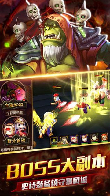 魔兽三国福利版