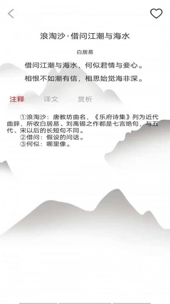 唐诗学学乐app手机免费版 