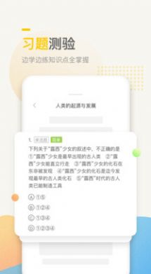 万门中学课app