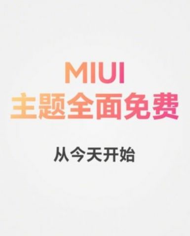 小米mix4 miui13稳定版