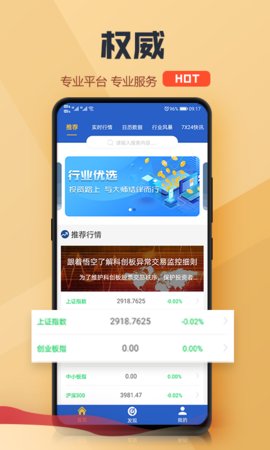 比特币家园app官方最新版 