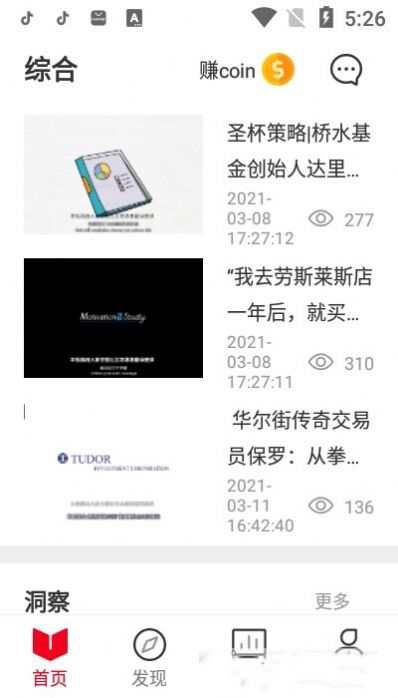 火象交易app官方最新版 