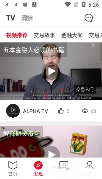 火象交易app官方最新版 