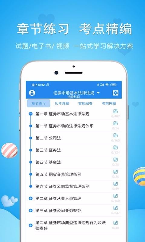 在职艺术硕士题库app