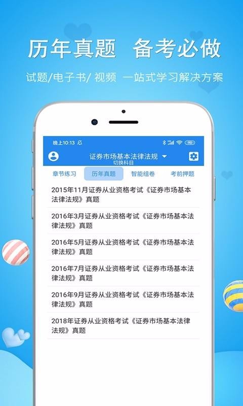 在职艺术硕士题库app