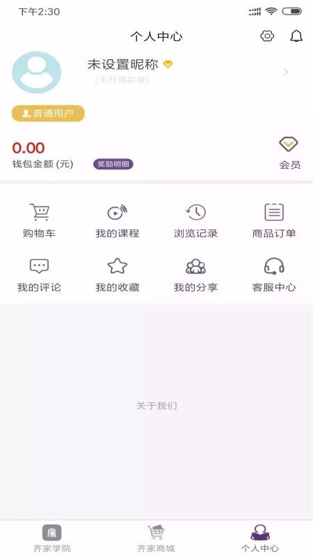 齐家学苑app