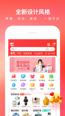 京东app618百亿购物金活动