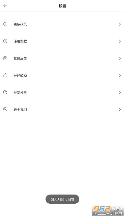 一键视频制作app