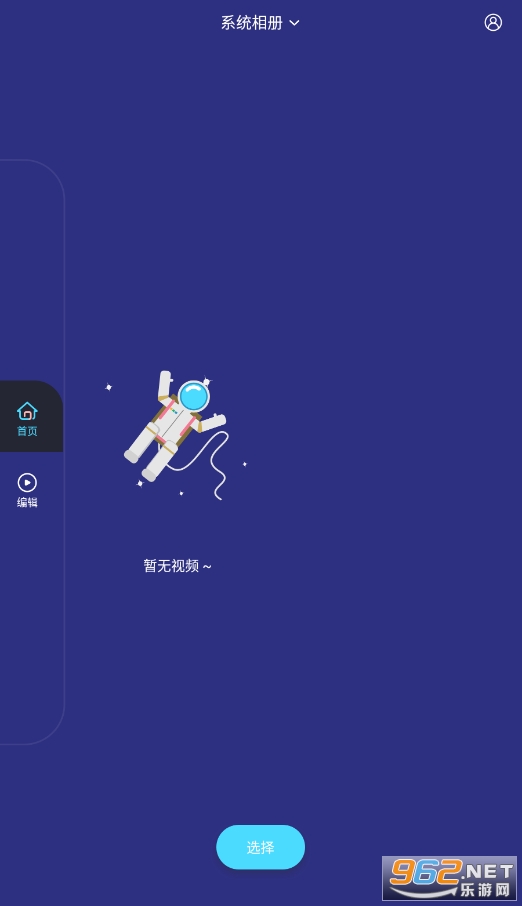 一键视频制作app