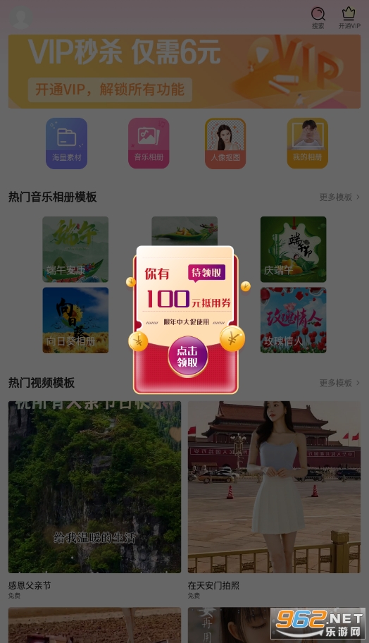 相册制作app