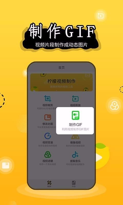 柠檬视频制作安卓版
