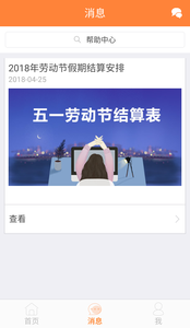 环刷pos机app