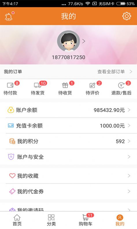 班列购app官方手机版 