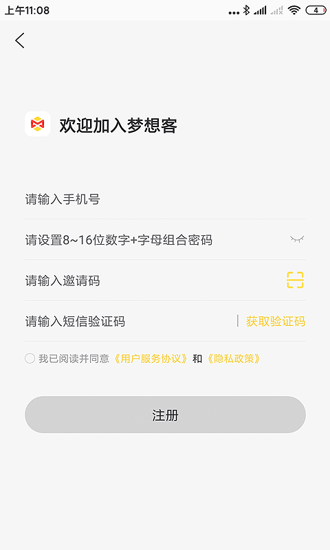 梦想客app手机版下载 