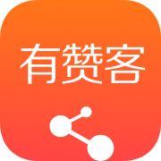 有赞客-分佣推广app