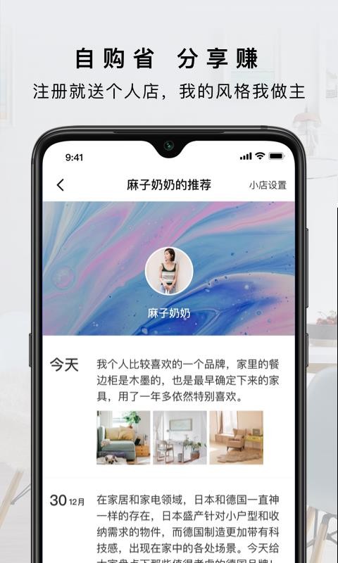 有赞客-分佣推广app