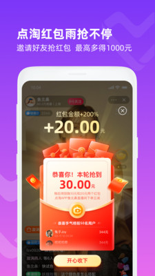 点淘app618活动