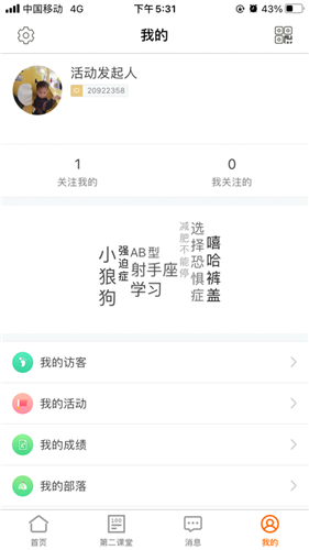 沈师青课堂ios