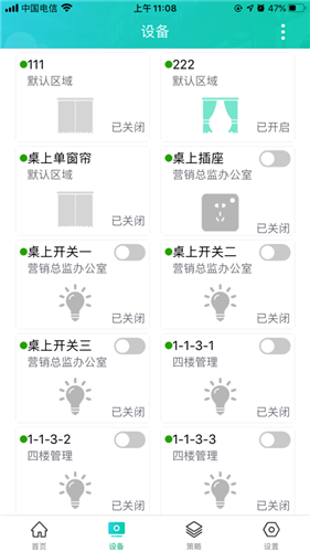 德云物联ios