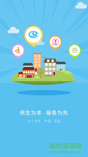 2021衡水人社app