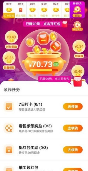 丰收财神爷红包群app