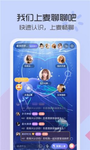 麦上交友app手机最新版 