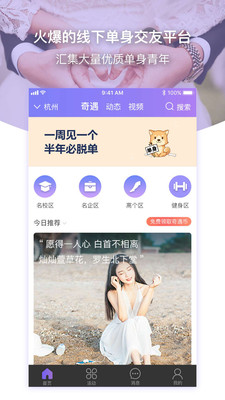 约杯咖啡app下载安装