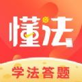 懂法星球app手机版下载 