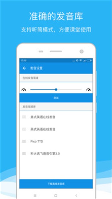 欧路词典app