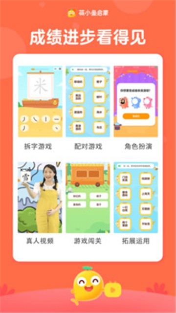 荷小鱼app