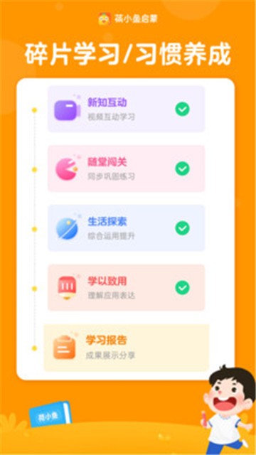 荷小鱼app