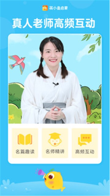 荷小鱼app