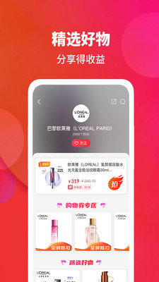 抢够网下载app