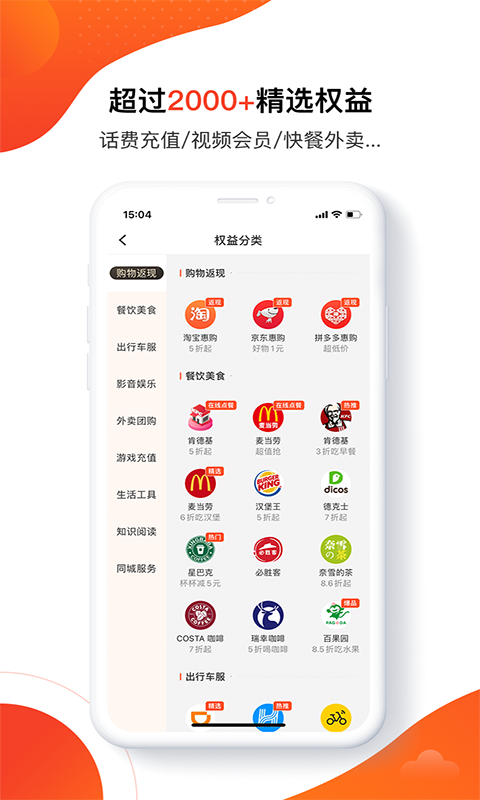 乐客app