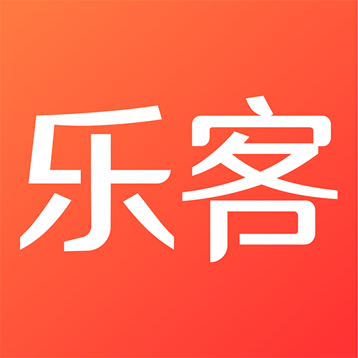 乐客app v1.1.0