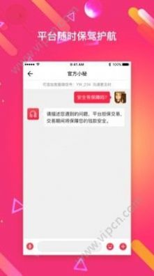 恋物二手货ios最新版苹果app下载 